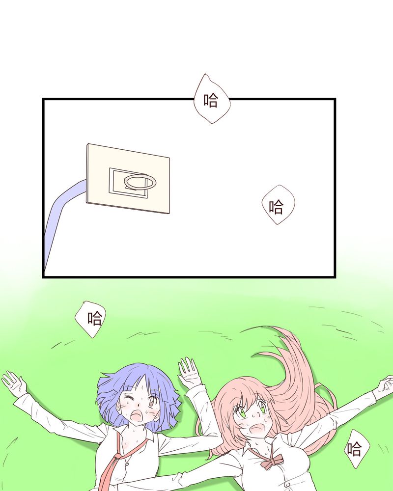 女子学院之恋漫画,第26章：圈套3图