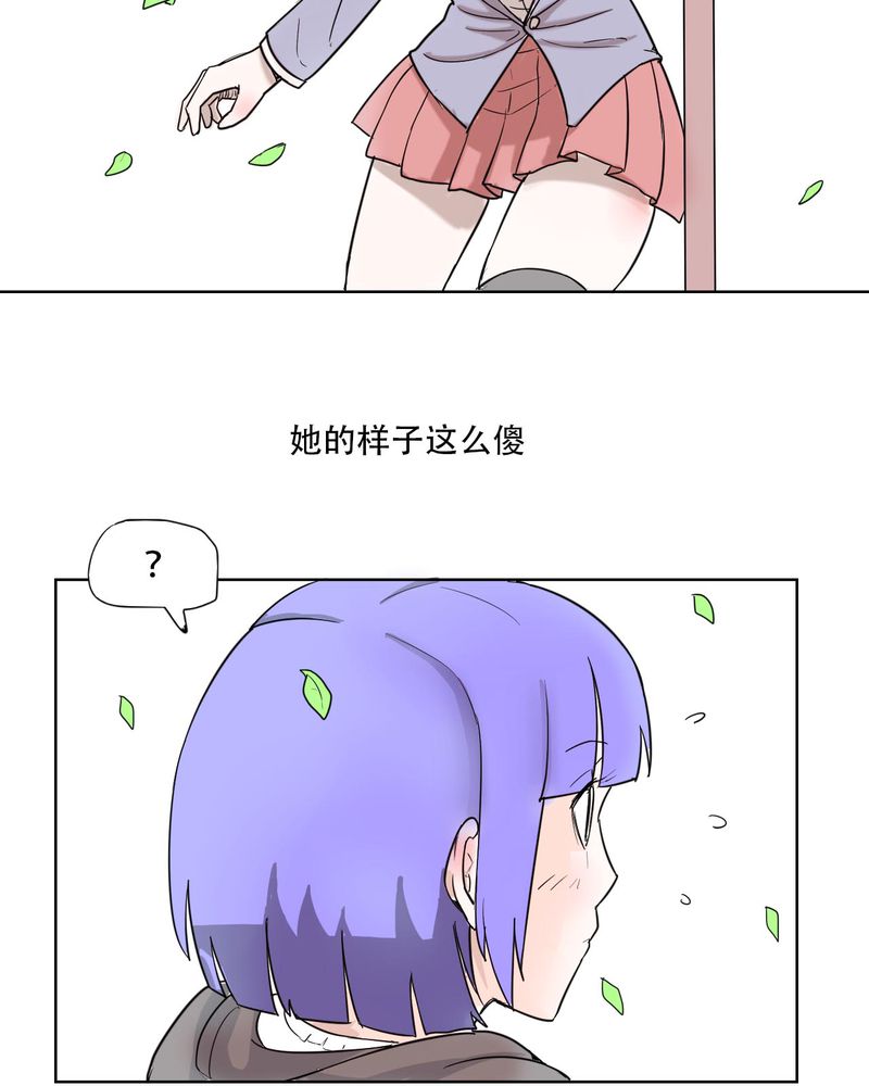 女子学院之恋漫画,第40章：大结局4图