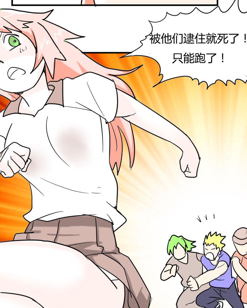 女子学院之恋漫画,第6章：感性的女人3图