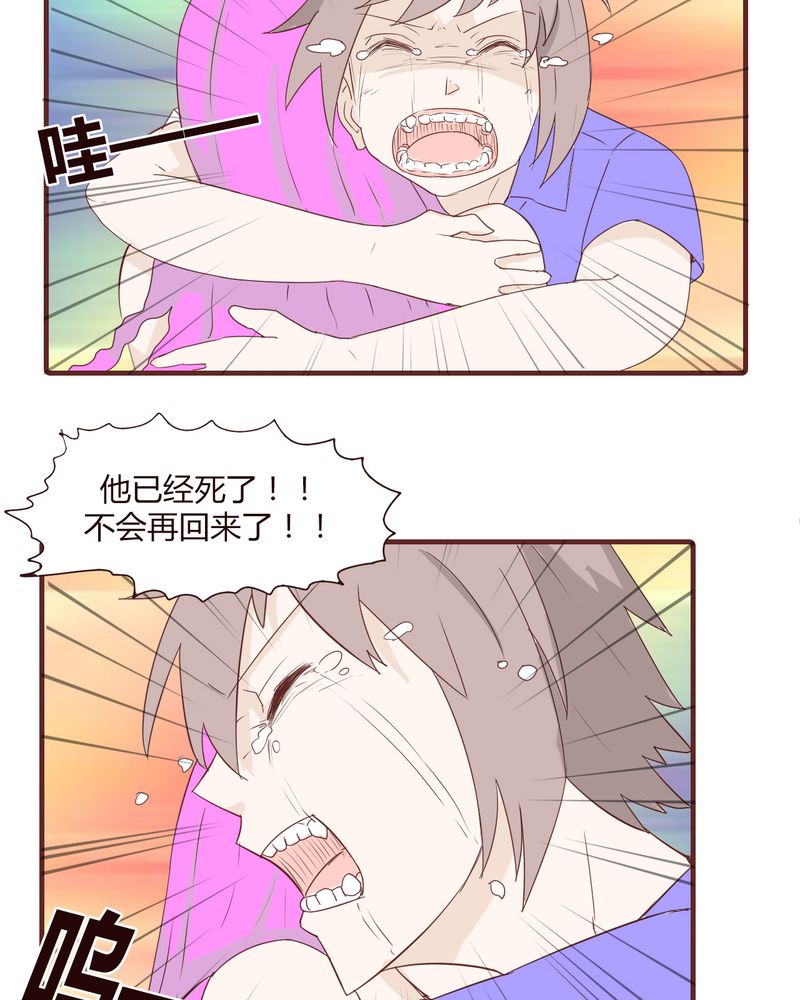 女子学院之恋漫画,第21章：名为男人的眼泪2图