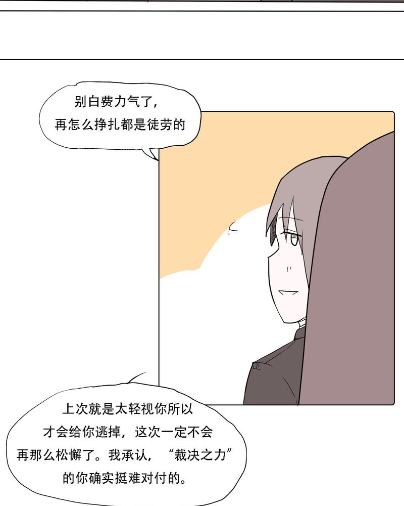 女子学院之恋漫画,第37章：死去的爱情3图