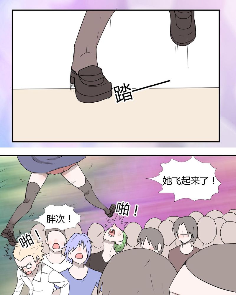 女子学院之恋漫画,第31章：男友力max的波波3图