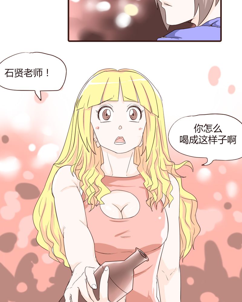 女子学院之恋漫画,第15章：石贤的秘密（1）5图