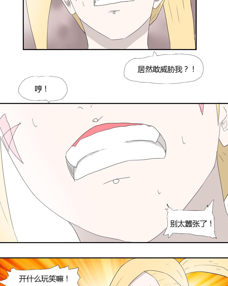 女子学院之恋漫画,第32章：结束3图