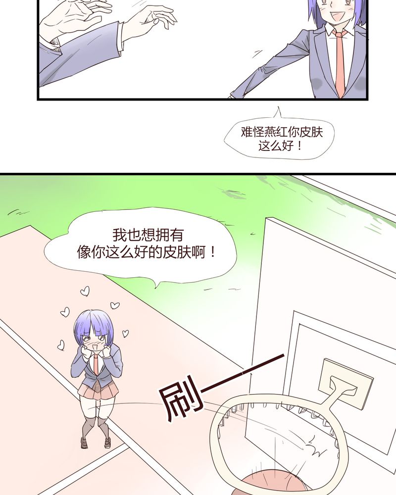 女子学院之恋漫画,第26章：圈套4图