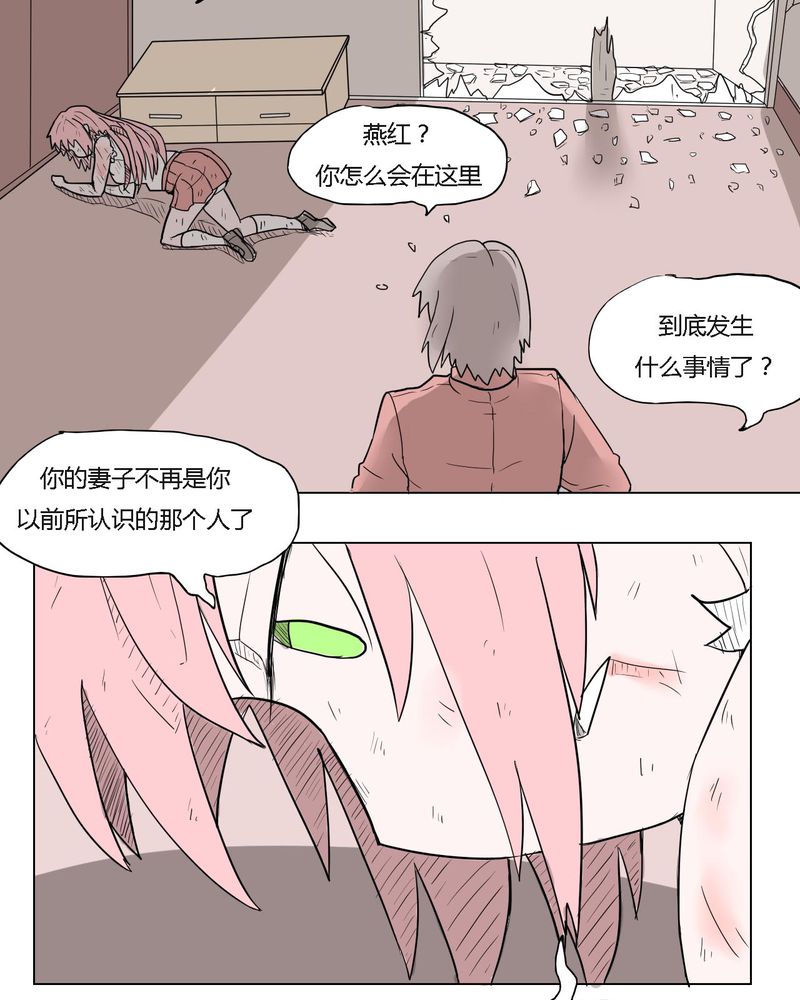 女子学院之恋漫画,第35章：爱与恨1图