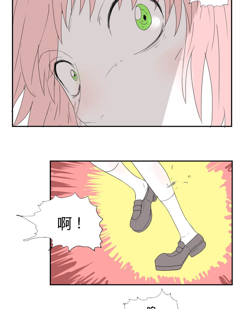 女子学院之恋漫画,第29章：最后的挣扎1图
