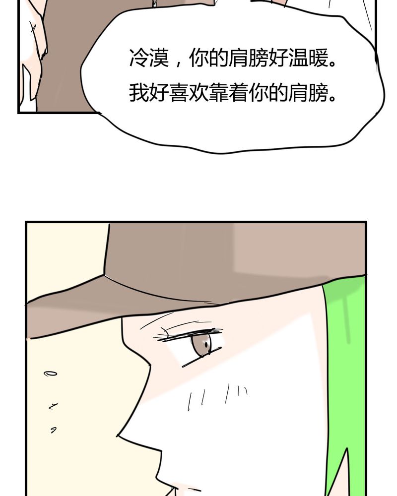 女子学院之恋漫画,第6章：感性的女人5图