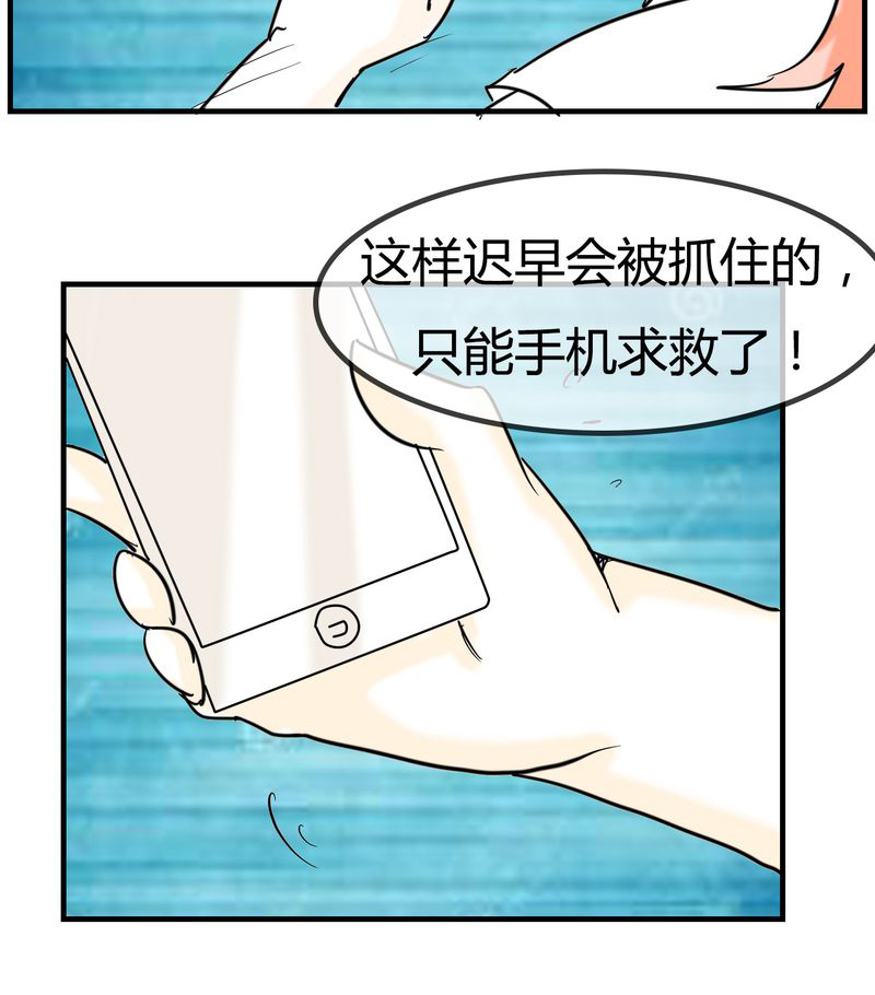 女子学院之恋漫画,第6章：感性的女人5图