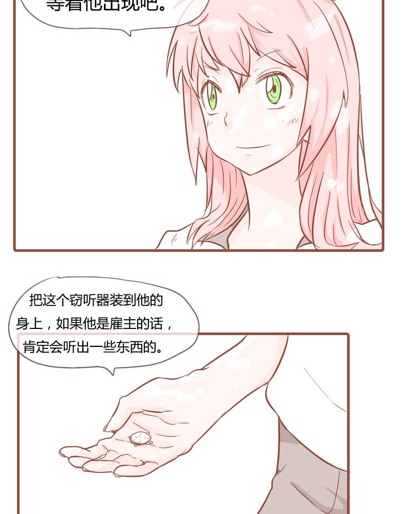女子学院之恋漫画,第9章：裁决之力3图