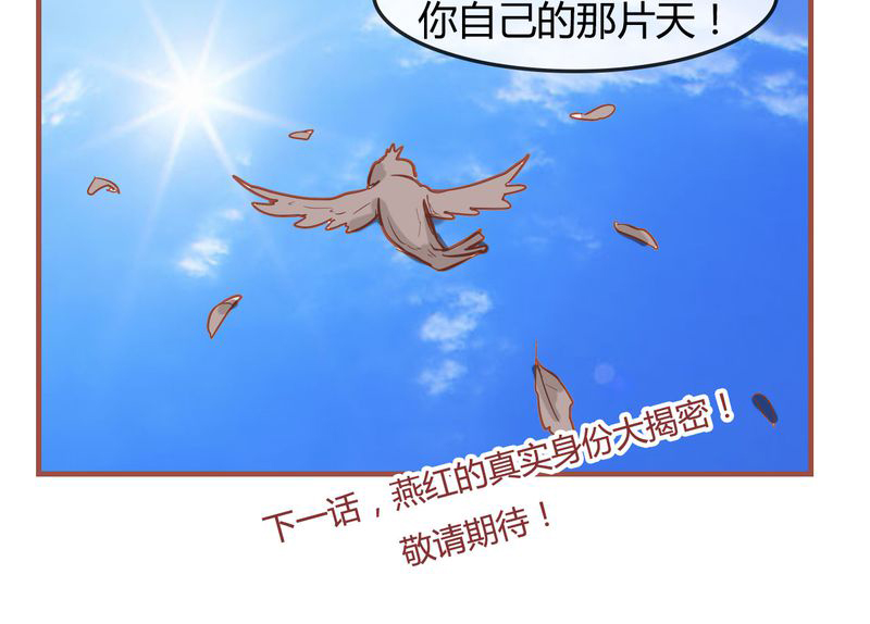 女子学院之恋漫画,第8章：决定2图