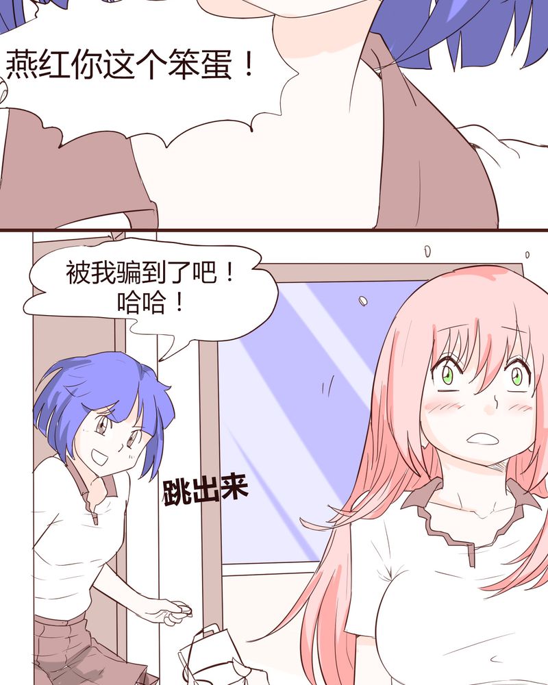 女子学院之恋漫画,第15章：石贤的秘密（1）2图