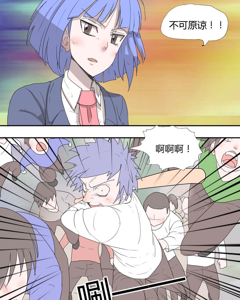 女子学院之恋漫画,第31章：男友力max的波波5图