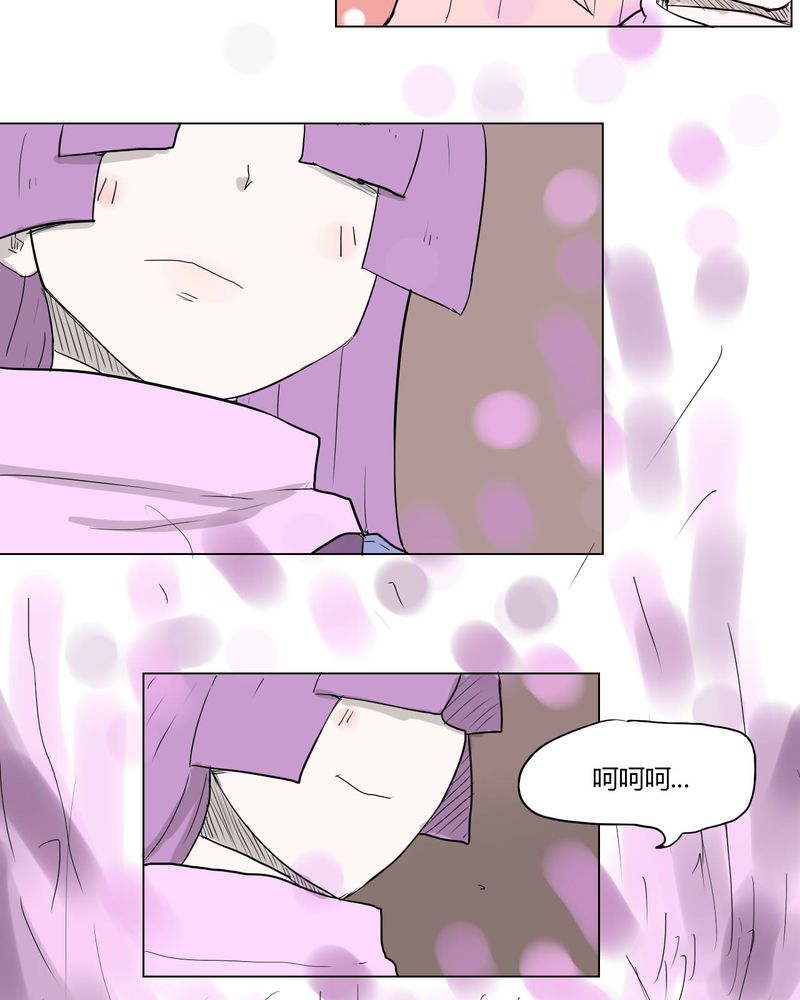 女子学院之恋漫画,第34章：真相？3图