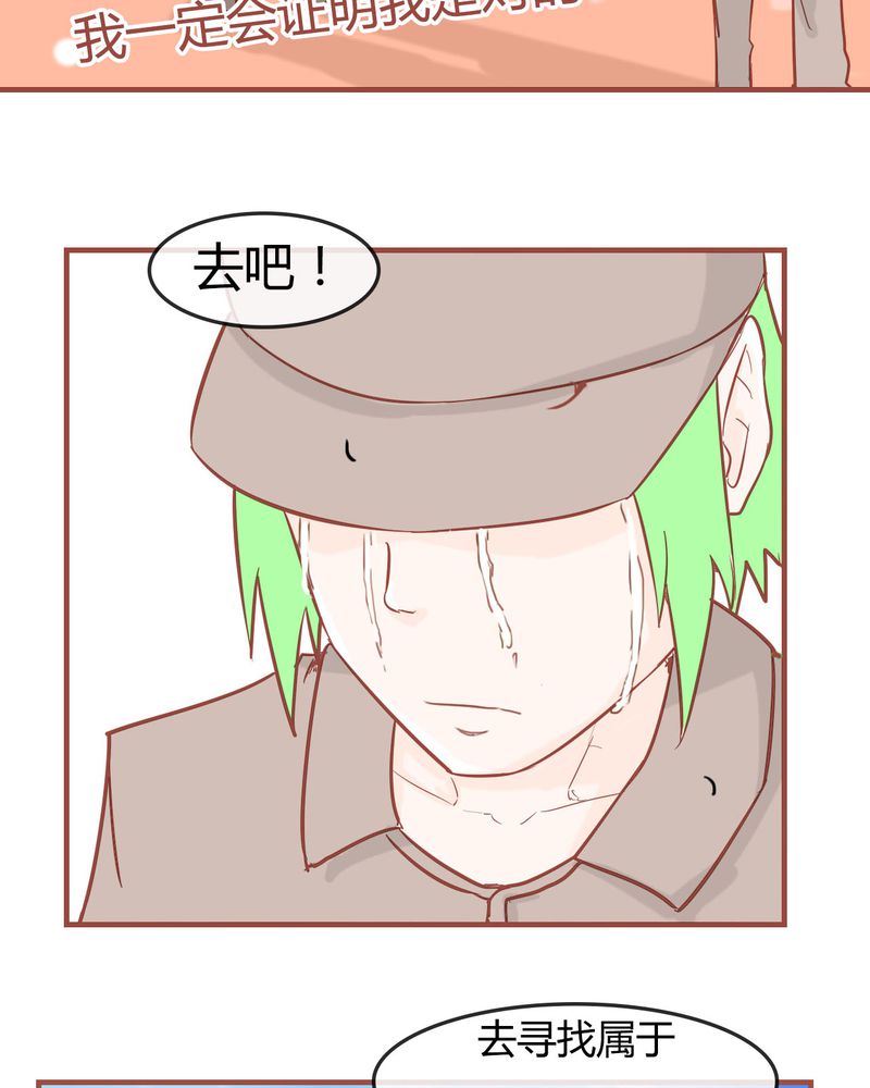 女子学院之恋漫画,第8章：决定1图