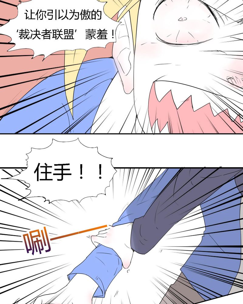 女子学院之恋漫画,第30章：燕红的危机1图