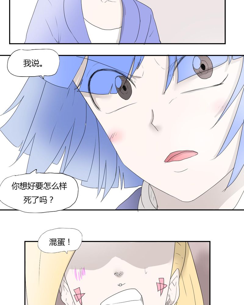 女子学院之恋漫画,第32章：结束2图