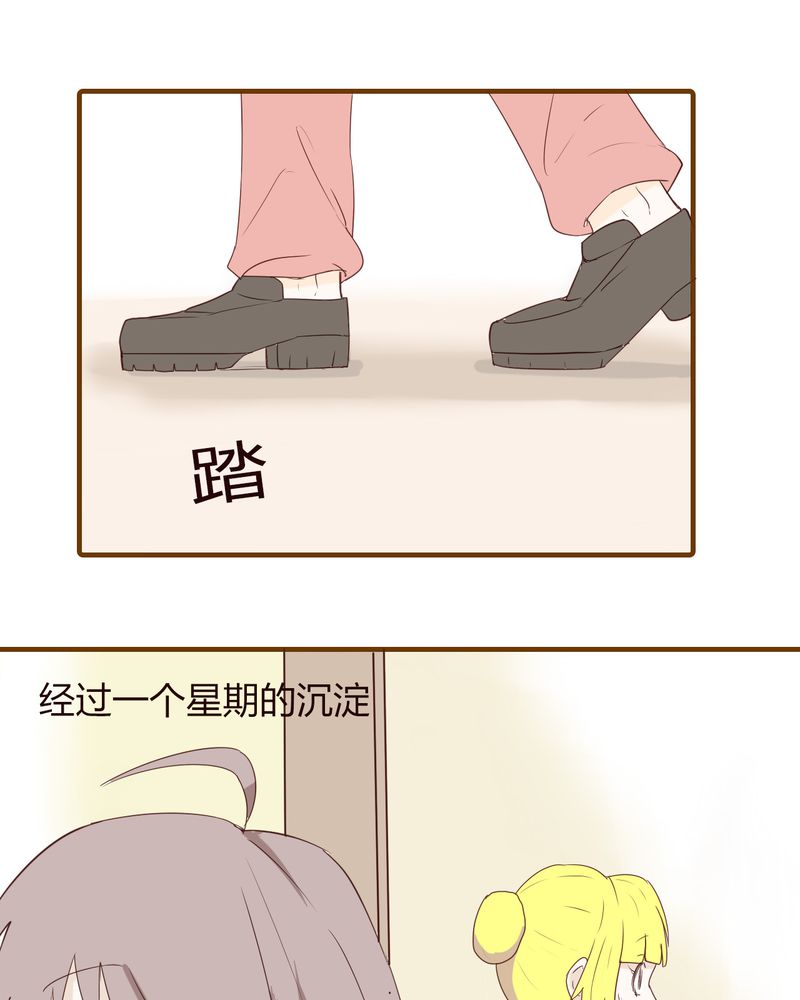 女子学院之恋漫画,第21章：名为男人的眼泪1图