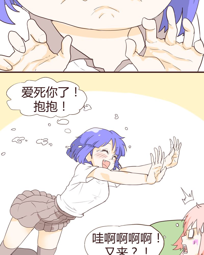 女子学院之恋漫画,第14章：突然的告白5图