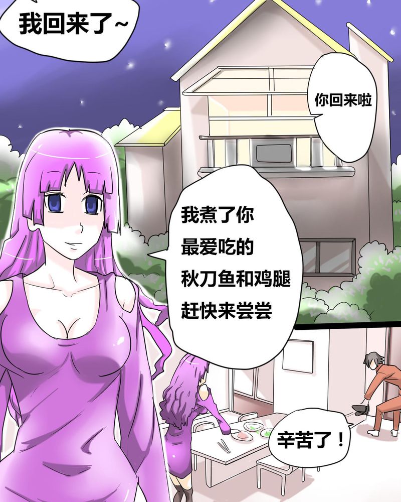 女子学院之恋漫画,第2章：准备约会5图
