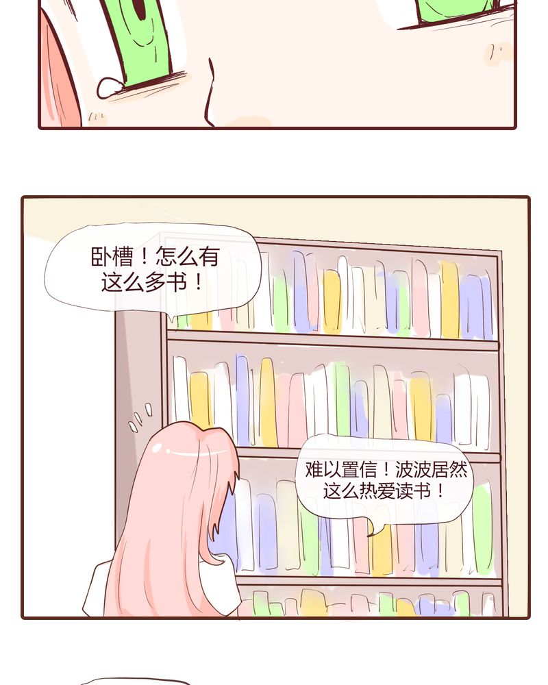 女子学院之恋漫画,第12章：波波的故事（2）2图