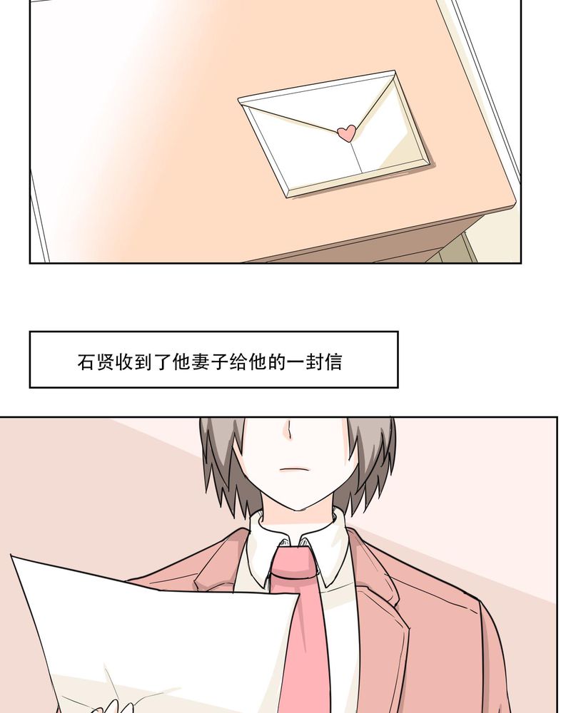 女子学院之恋漫画,第40章：大结局4图