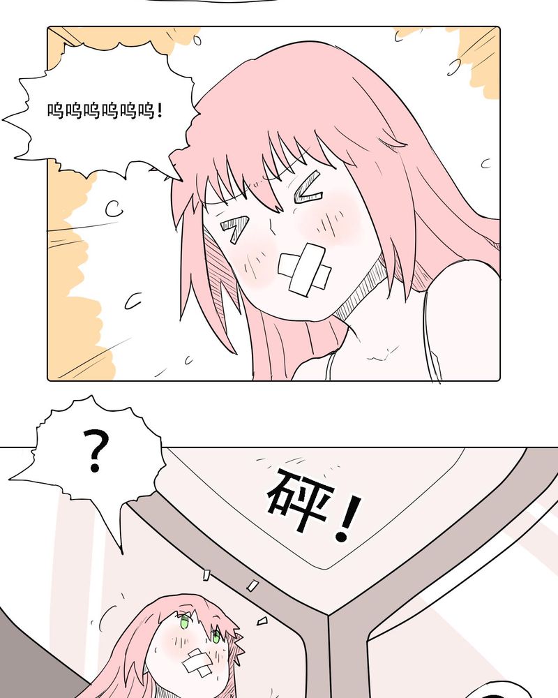 女子学院之恋漫画,第37章：死去的爱情4图