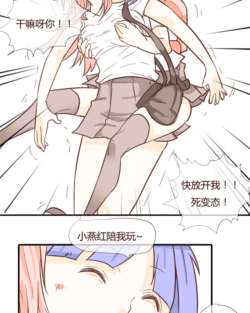 女子学院之恋漫画,第10章：天使5图