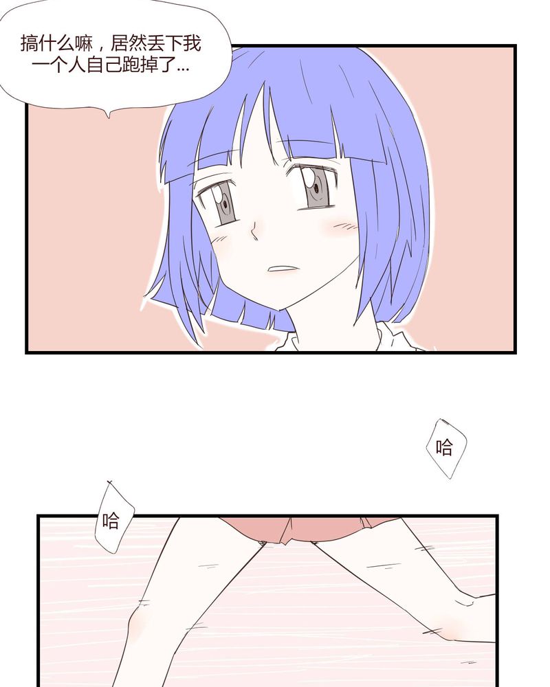 女子学院之恋漫画,第26章：圈套1图