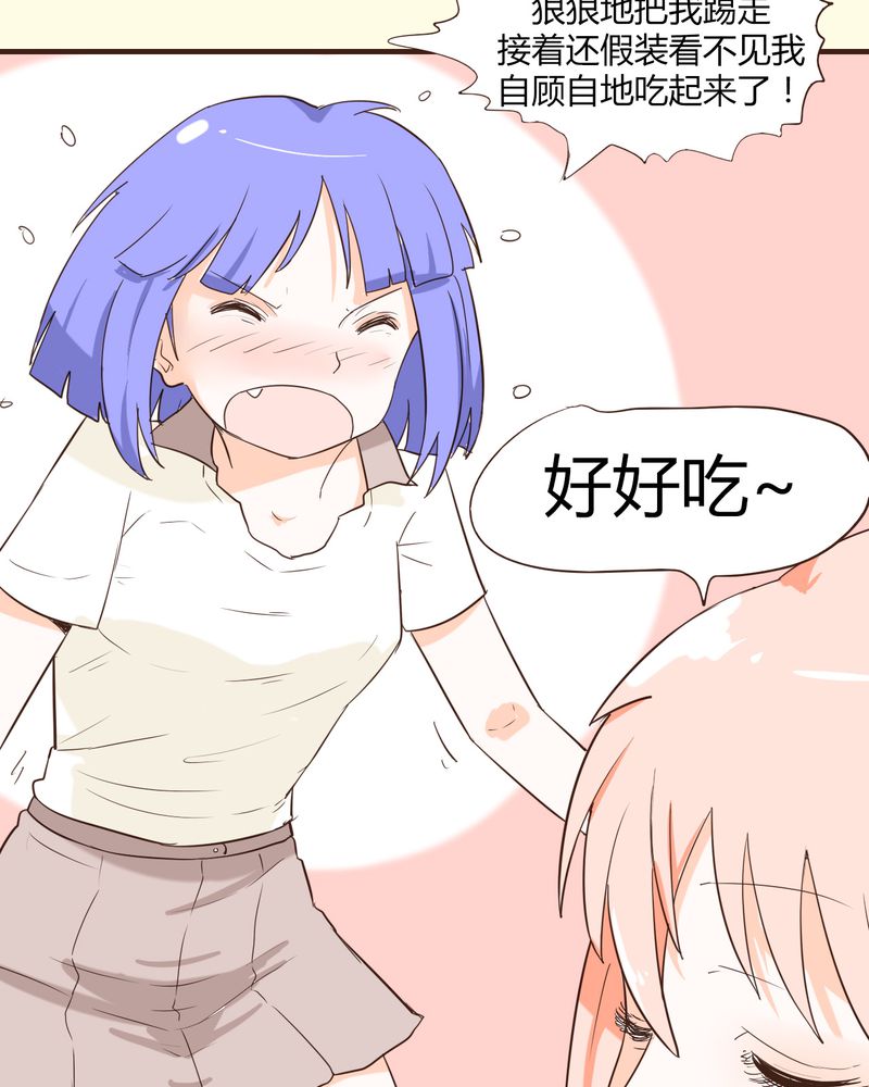 女子学院之恋漫画,第13章：波波的故事（3）1图