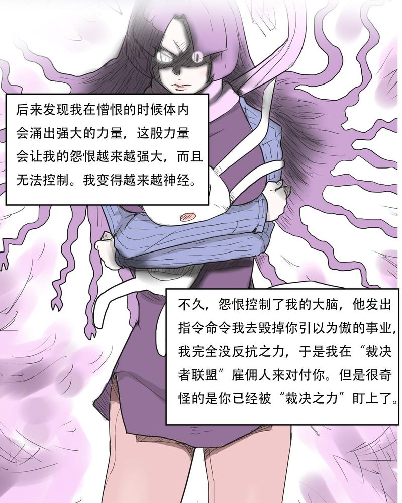 女子学院之恋漫画,第40章：大结局5图