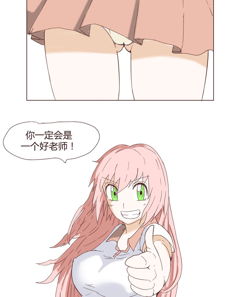 女子学院之恋漫画,第24章：新的开始4图