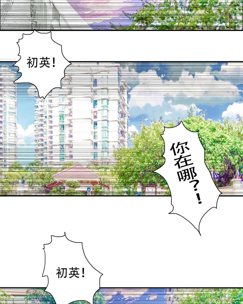 女子学院之恋漫画,第40章：大结局3图