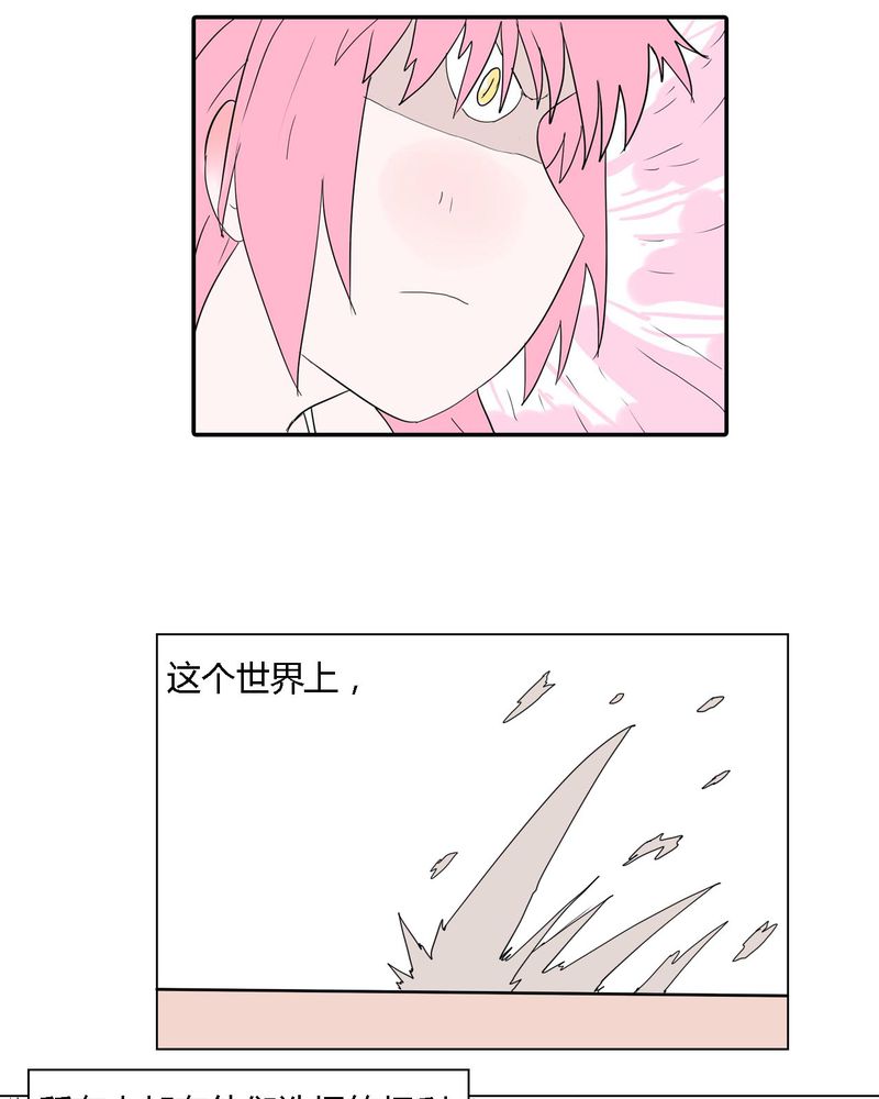 女子学院之恋漫画,第39章：最后的战役1图