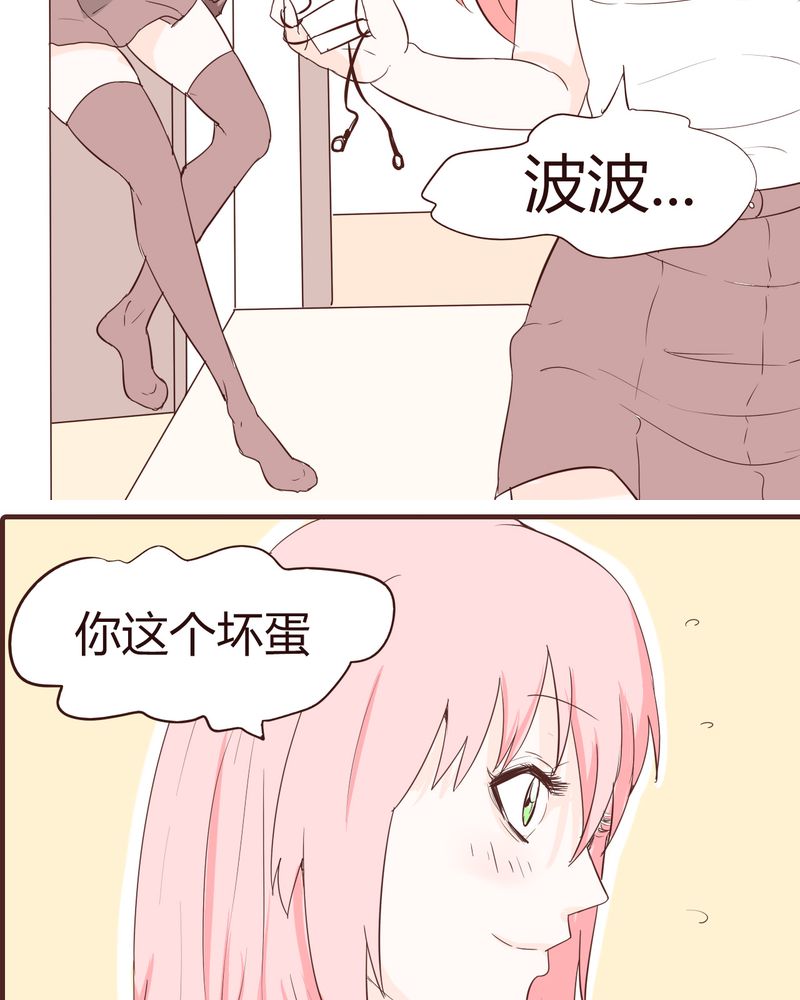 女子学院之恋漫画,第15章：石贤的秘密（1）3图