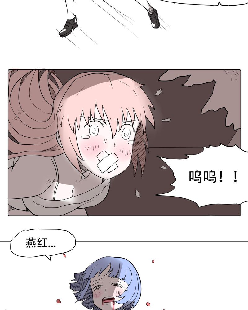 女子学院之恋漫画,第37章：死去的爱情1图