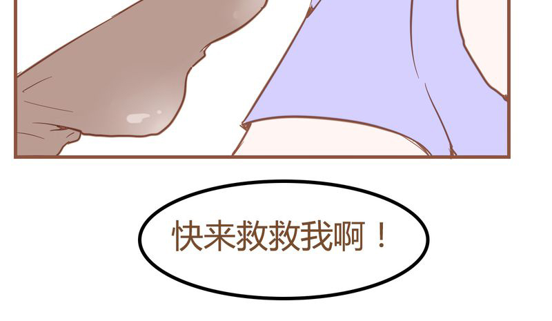 女子学院之恋漫画,第7章：陷入危机4图