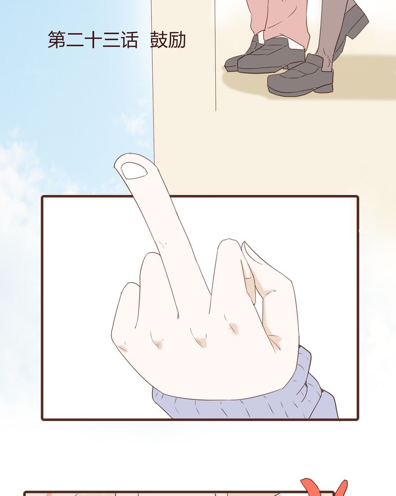 女子学院之恋漫画,第23章：鼓励2图