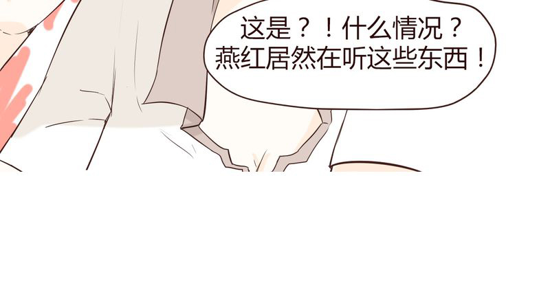 女子学院之恋漫画,第14章：突然的告白2图