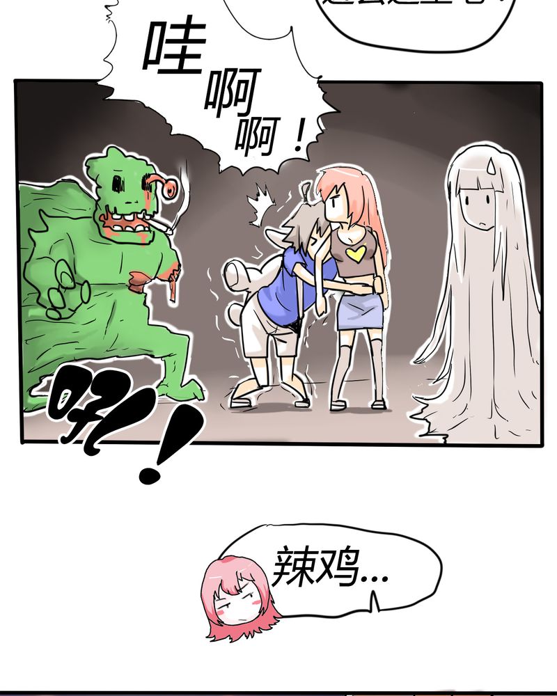 女子学院之恋漫画,第3章：开始约会2图