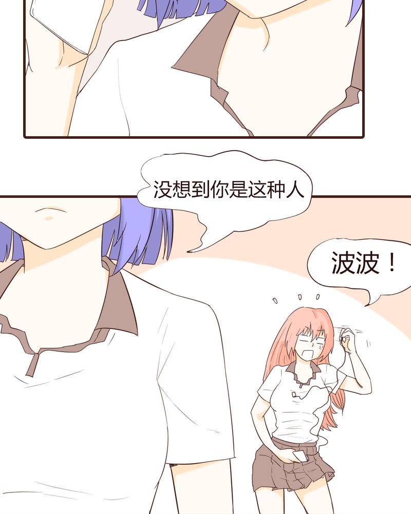 女子学院之恋漫画,第15章：石贤的秘密（1）5图