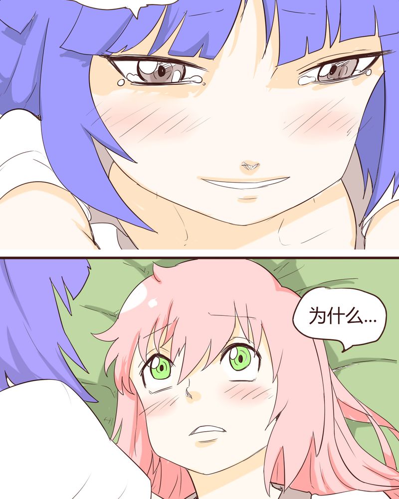 女子学院之恋漫画,第14章：突然的告白3图