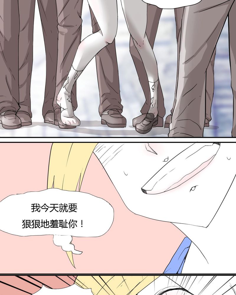 女子学院之恋漫画,第30章：燕红的危机5图