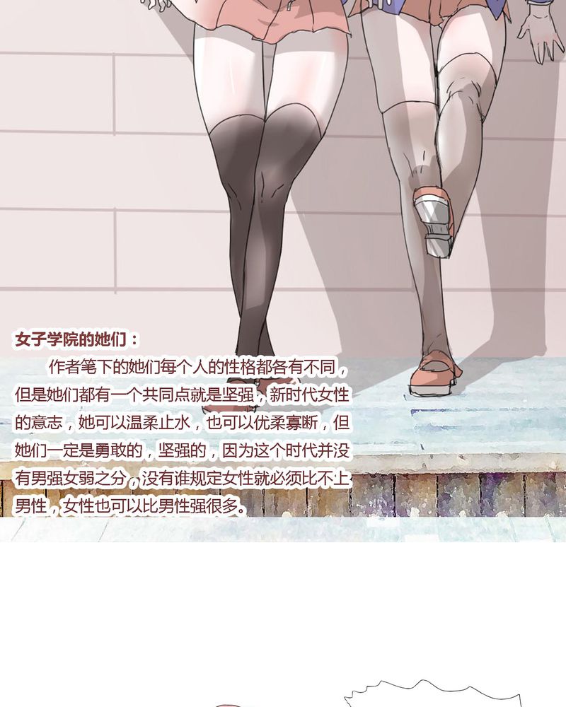 女子学院之恋漫画,第29章：最后的挣扎2图