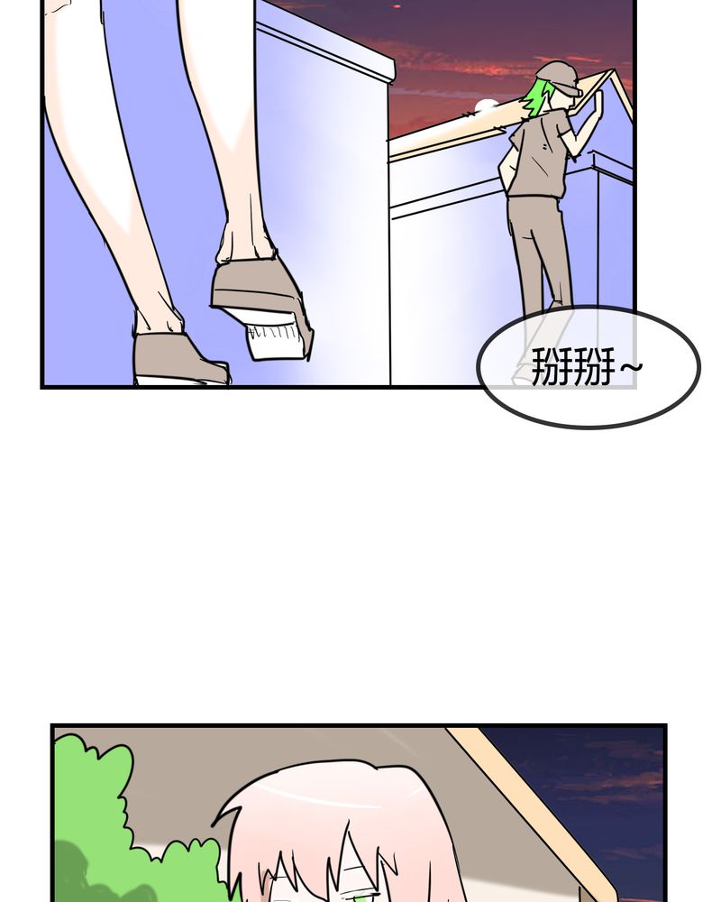 女子学院之恋漫画,第6章：感性的女人4图
