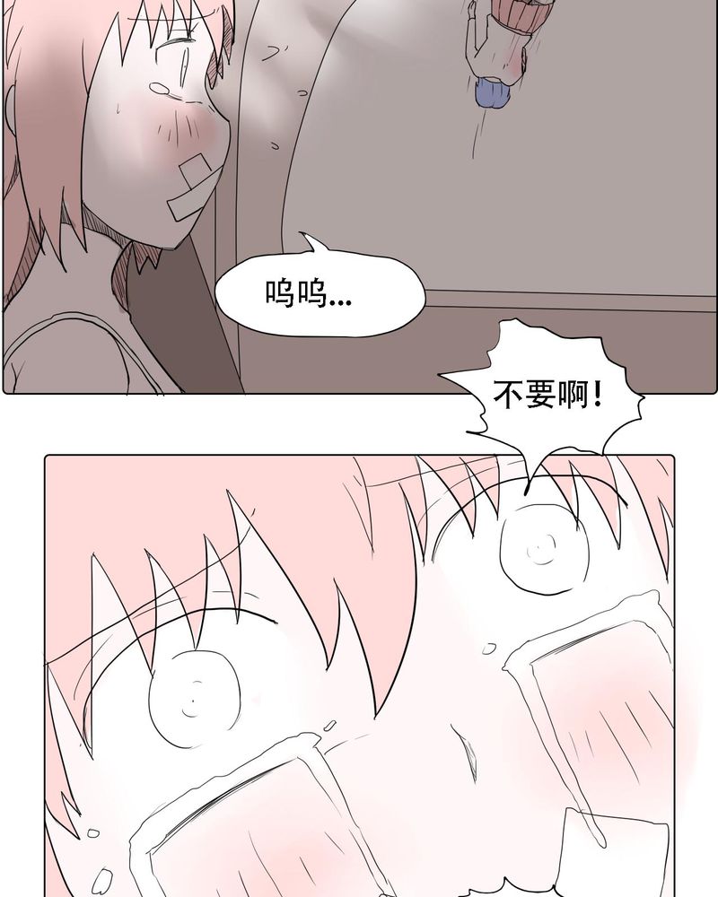 女子学院之恋漫画,第37章：死去的爱情3图