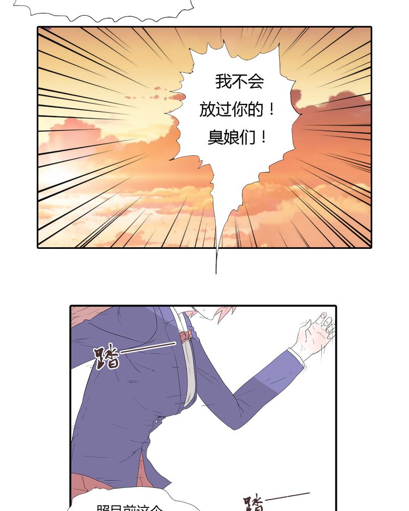 女子学院之恋漫画,第28章：‘裁决之力’的反击1图