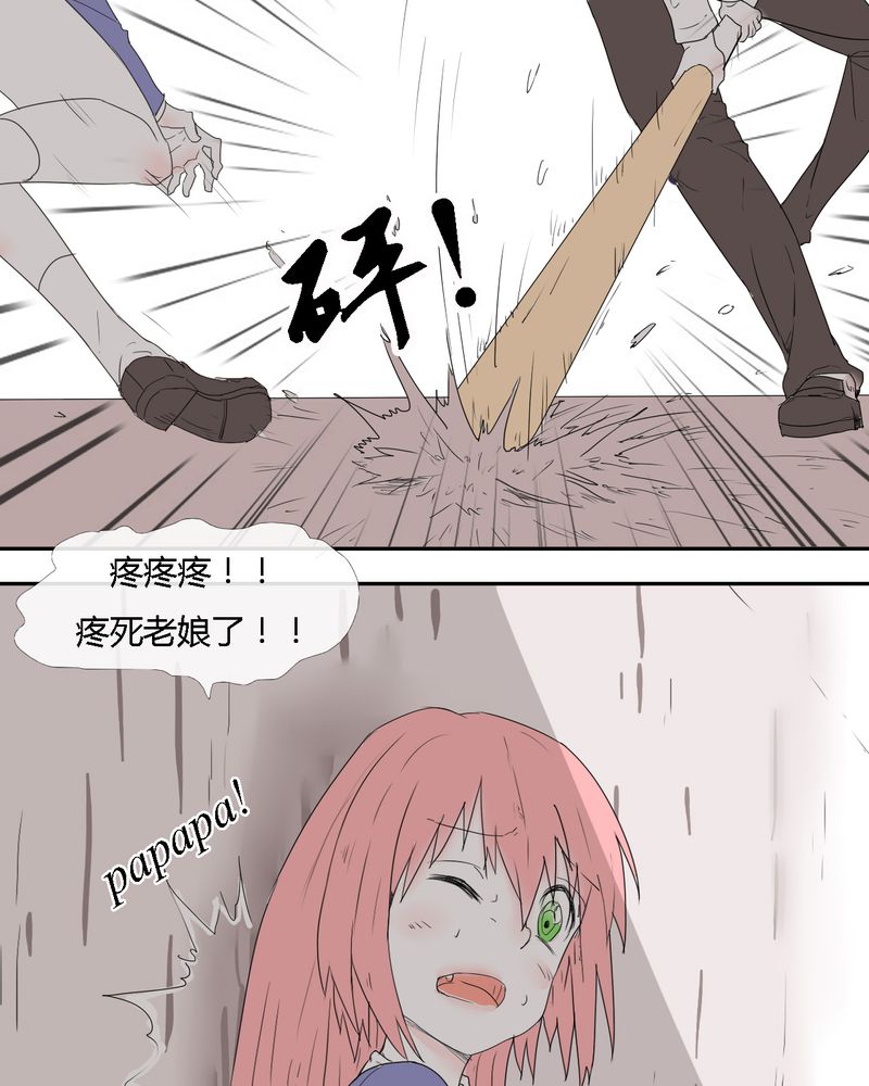 女子学院之恋漫画,第27章：笼中鸟2图