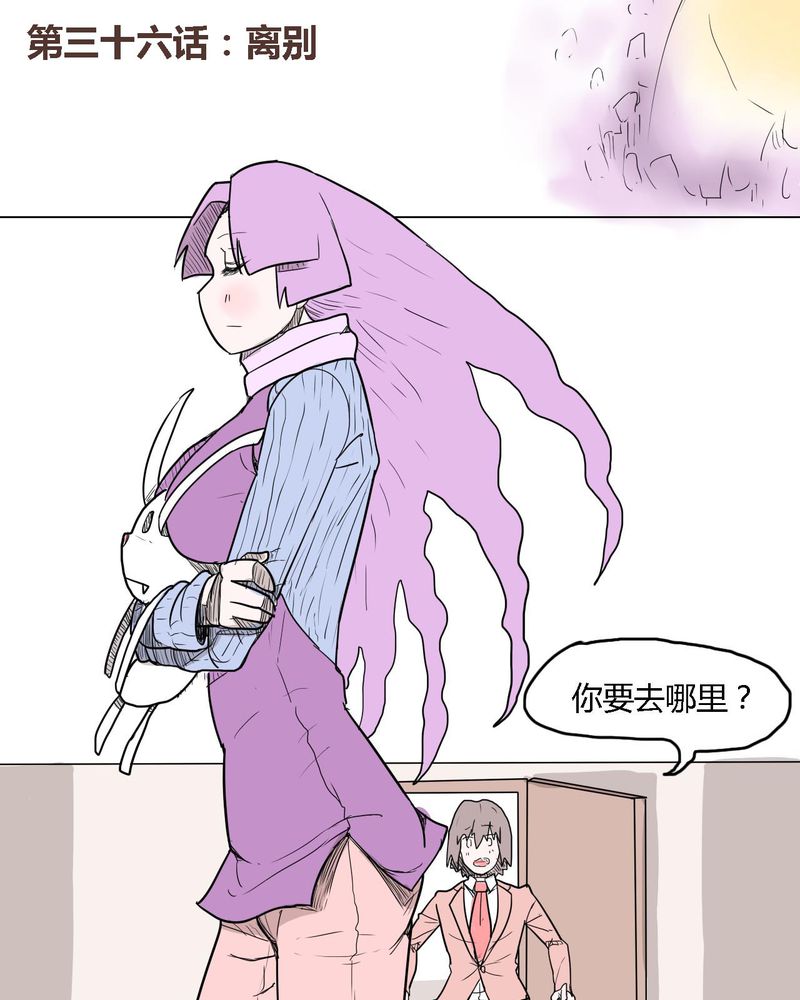 女子学院之恋漫画,第36章：离别5图