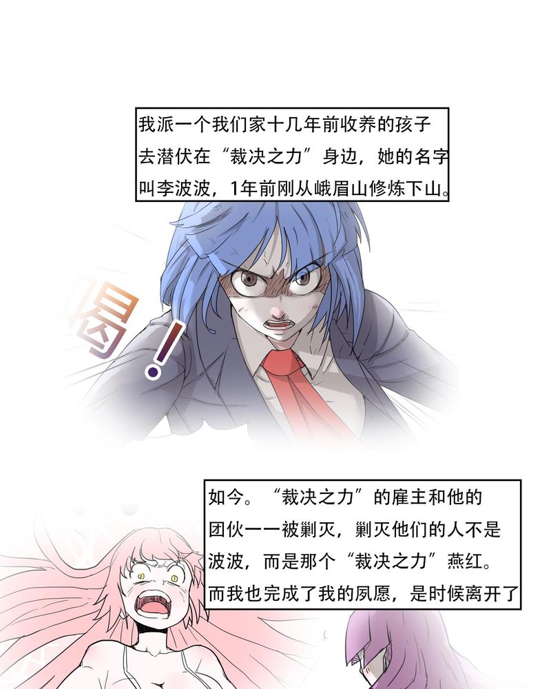 女子学院之恋漫画,第40章：大结局2图